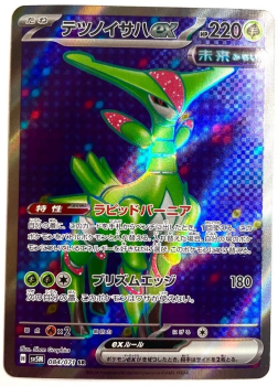 Pokémon Karte - sv5M - 084/071 SR Eisenblatt ex - Japanisch