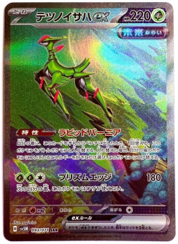 Pokémon Karte - sv5M - 093/071 SAR Eisenblatt ex - Japanisch
