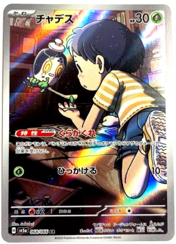 Pokémon Karte - sv5a - 068/066 AR Mortcha - Japanisch