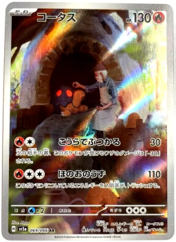 Pokémon Karte - sv5a - 069/066 AR Qurtel - Japanisch