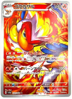 Pokémon Karte - sv5a - 070/066 AR Panferno - Japanisch