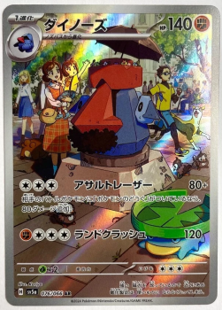Pokémon Karte - sv5a - 076/066 AR Voluminas - Japanisch
