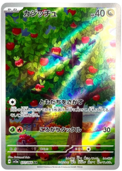 Pokémon Karte - sv5a - 077/066 AR Knapfel - Japanisch