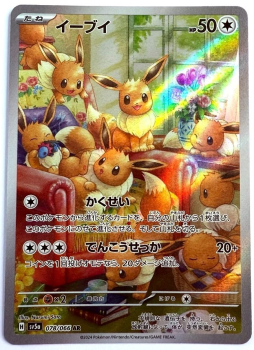Pokémon Karte - sv5a - 078/066 AR Evoli - Japanisch