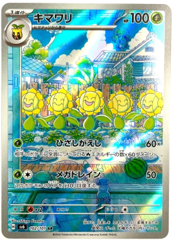Pokémon Karte - sv6 - 102/101 AR Sonnflora - Japanisch