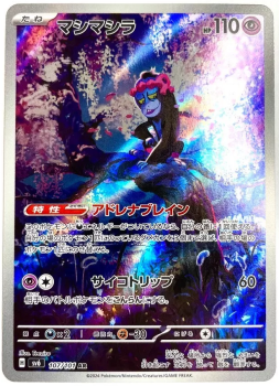 Pokémon Karte - sv6 - 107/101 AR Benesaru - Japanisch
