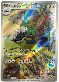 Pokémon Karte - sv6 - 111/101 AR Stollrak - Japanisch