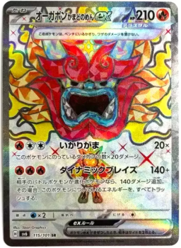 Pokémon Karte - sv6 - 115/101 SR Ofenmaske Ogerpon ex - Japanisch