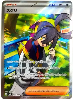 Pokémon Karte - sv6 - 122/101 SR Jo - Japanisch