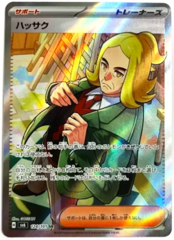 Pokémon Karte - sv6 - 124/101 SR Sinius - Japanisch