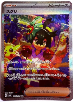 Pokémon Karte - sv6 - 129/101 SAR Jo - Japanisch