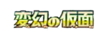 Pokémon Karte - sv6 - 112/101 AR Nigiragi - Japanisch