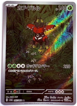Pokémon Karte - sv6a - 065/064 AR Kapu-Toro - Japanisch