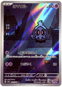 Pokémon Karte - sv6a - 068/064 AR Zwirrlicht - Japanisch