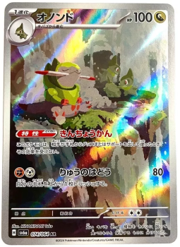 Pokémon Karte - sv6a - 074/064 AR Sharfax - Japanisch