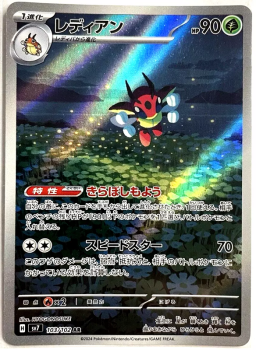 Pokémon Karte - sv7 - 103/102 AR Ledian - Japanisch