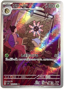 Pokémon Karte - sv7 - 104/102 AR Liliep - Japanisch