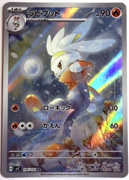 Pokémon Karte - sv7 - 106/102 AR Kickerlo - Japanisch