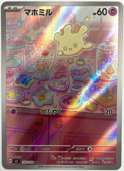 Pokémon Karte - sv7 - 110/102 AR Hokumil - Japanisch