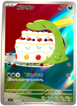 Pokémon Karte - sv7 - 112/102 AR Schluppuck - Japanisch