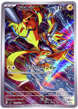 Pokémon Karte - sv7 - 109/102 AR Zeraora - Japanisch