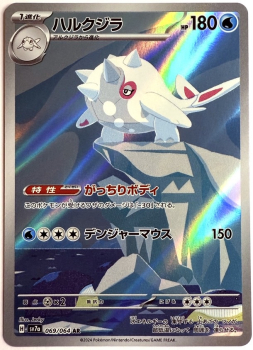 Pokémon Karte - sv7a - 069/064 AR Kolowal - Japanisch