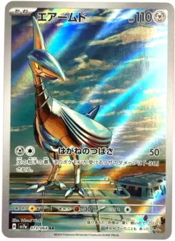 Pokémon Karte - sv7a - 073/064 AR Panzaeron - Japanisch