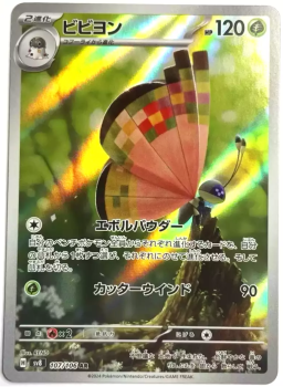 Pokémon Karte - sv8 - 107/106 AR Vivillon - Japanisch