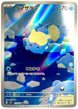 Pokémon Karte - sv8 - 111/106 AR Seemops - Japanisch