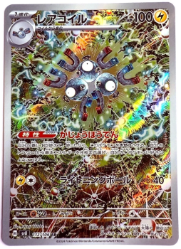 Pokémon Karte - sv8 - 112/106 AR Magneton - Japanisch