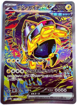 Pokémon Karte - sv8a - 210/187 SAR Eisenhand ex - Japanisch