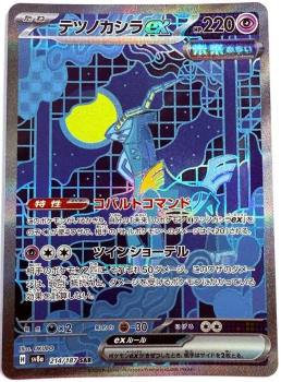 Pokémon Karte - sv8a - 214/187 SAR Eisenhaupt ex - Japanisch