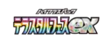 Pokémon Karte - sv8a - 215/187 SAR Sandfell ex - Japanisch