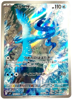 Pokémon Karte - sv9 - 102/100 AR Arktos - Japanisch