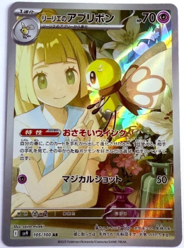 Pokémon Karte - sv9 - 105/100 AR Lillys Bandelby - Japanisch