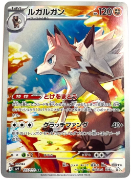 Pokémon Karte - sv9 - 107/100 AR Wolwerock - Japanisch