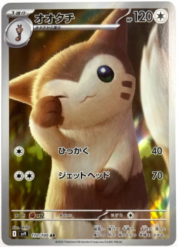 Pokémon Karte - sv9 - 110/100 AR Wiesenior - Japanisch
