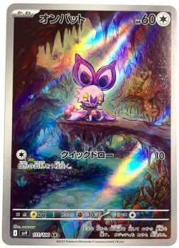 Pokémon Karte - sv9 - 111/100 AR eF-eM - Japanisch