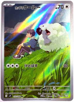 Pokémon Karte - sv9 - 112/100 AR Hops Wolly - Japanisch