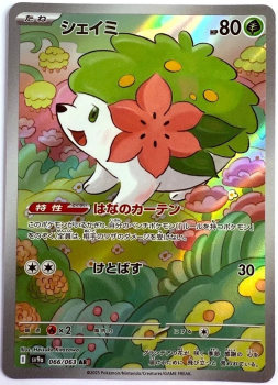Pokémon Karte - sv9a - 066/063 AR Shaymin - Japanisch