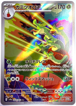 Pokémon Karte - sv9a - 068/063 AR Hydrapfel - Japanisch