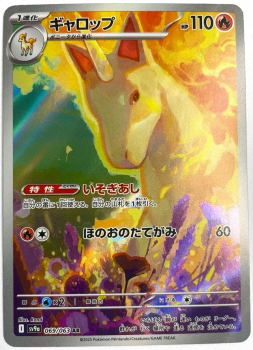 Pokémon Karte - sv9a - 069/063 AR Gallopa - Japanisch