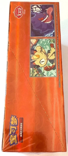 Seitenansicht 2 FACTORY SEALED Pokémon Karten CBB3C Gem Pack Vol. 3 Display chinesisch OVP NEU