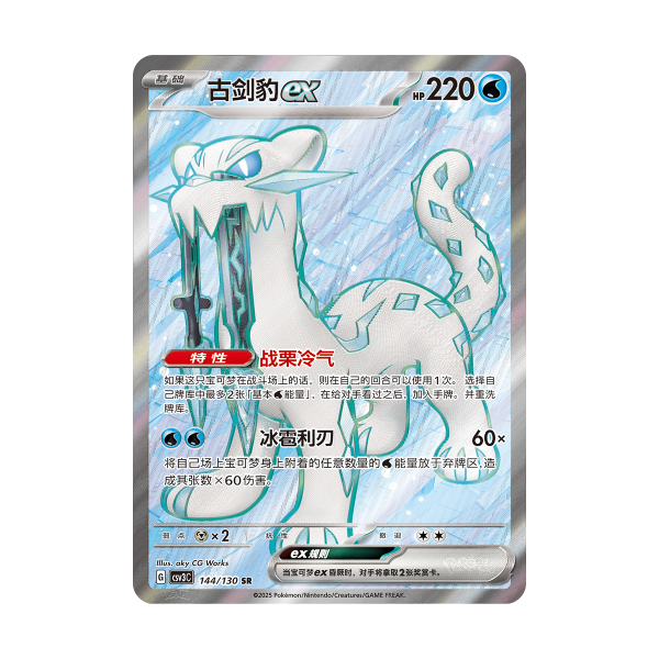 Kartenauswahl die im Set enthalten sind