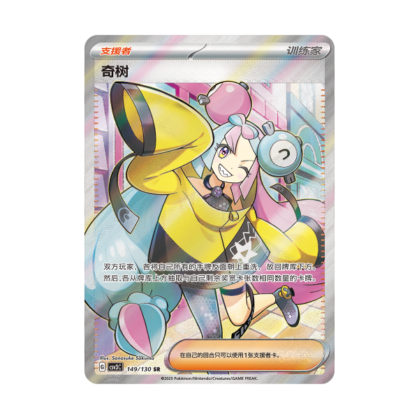 Kartenauswahl die im Set enthalten sind