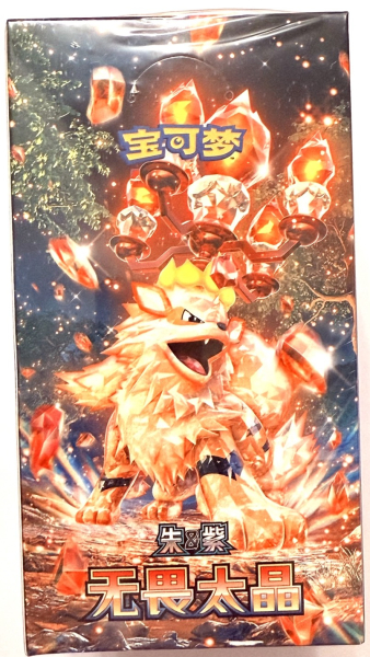 FACTORY SEALED Pokémon Karten CSV3C Fearless Terestal Display chinesisch OVP NEU