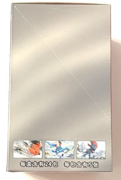 Seitenansicht 1 - FACTORY SEALED Pokémon Karten CSV3C Fearless Terestal Display chinesisch OVP NEU