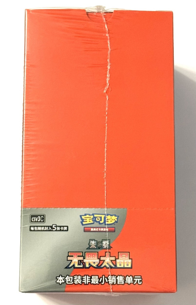 Seitenansicht 2 - FACTORY SEALED Pokémon Karten CSV3C Fearless Terestal Display chinesisch OVP NEU