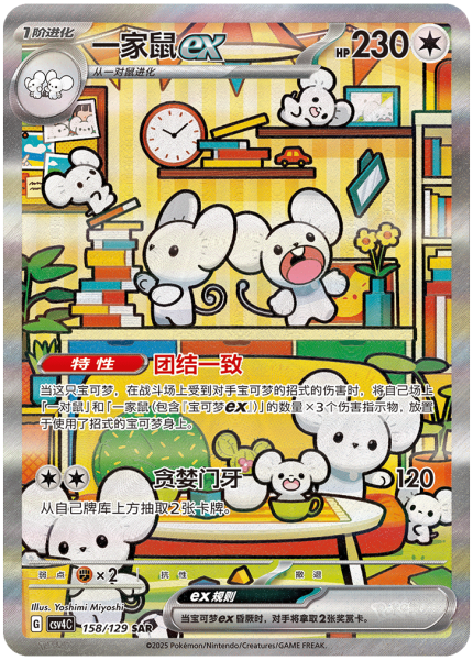 FACTORY SEALED Pokémon Karten CSV4C Bonus Round Display chinesisch OVP NEU