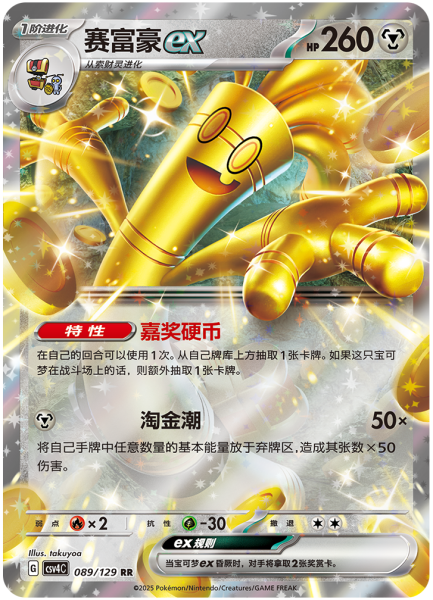 FACTORY SEALED Pokémon Karten CSV4C Bonus Round Display chinesisch OVP NEU